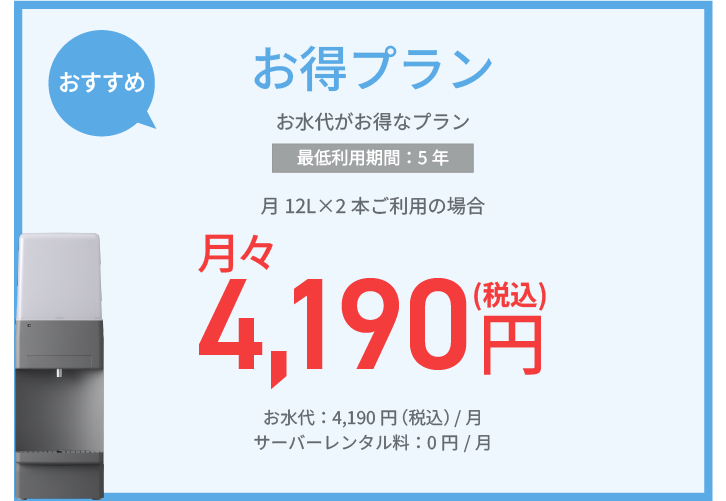 スマホプラン画像1