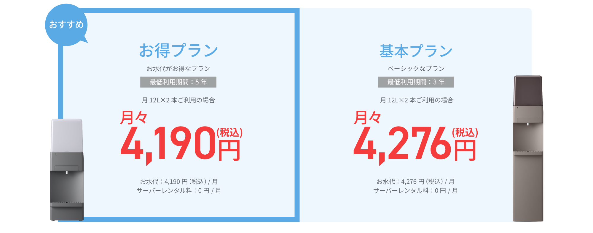 PCプラン画像